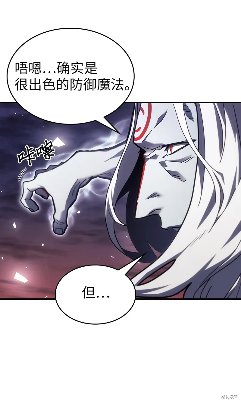归还者的魔法要特别,第247话,第42张