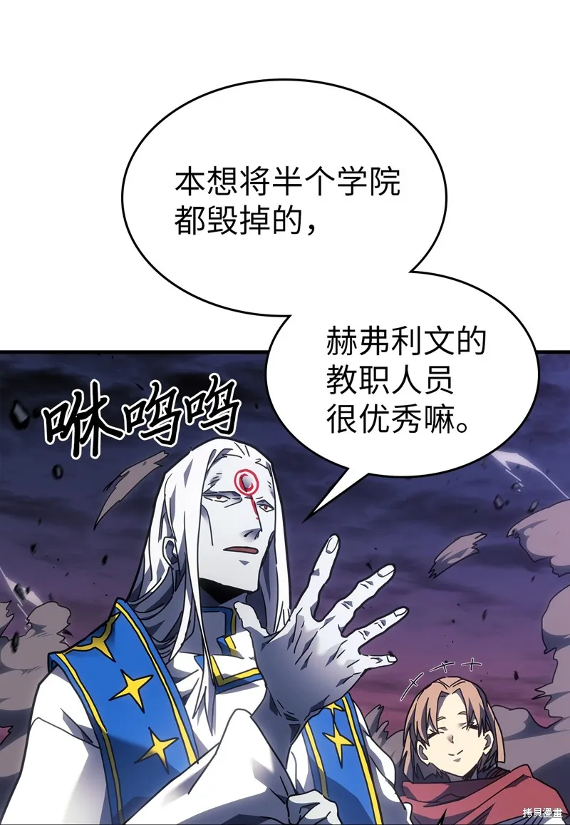 归还者的魔法要特别,第247话,第47张
