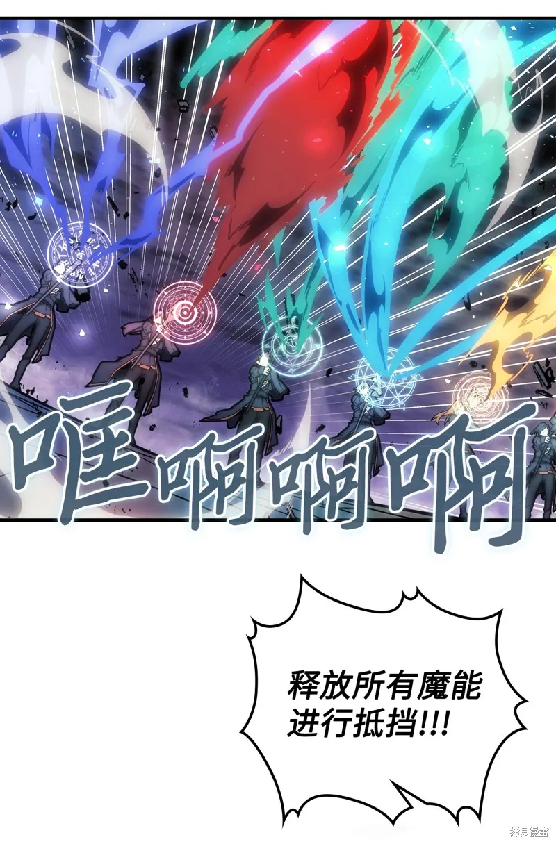 归还者的魔法要特别,第247话,第5张