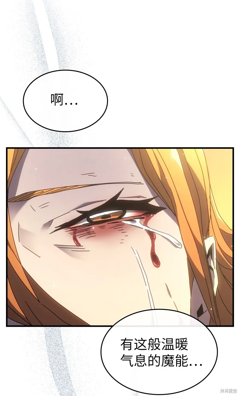 归还者的魔法要特别,第247话,第54张