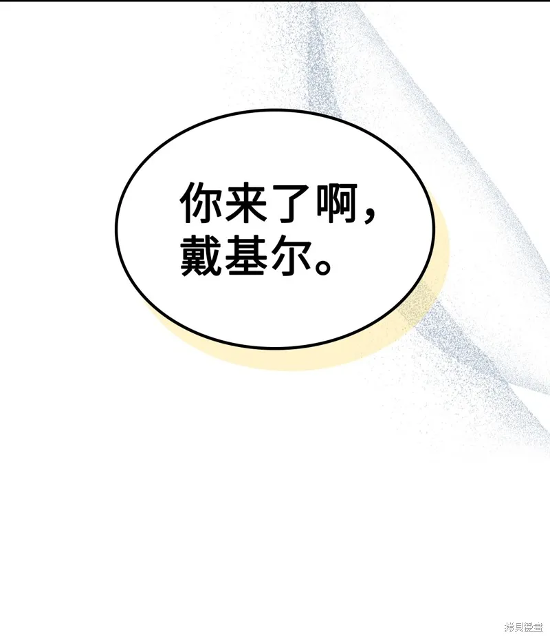 归还者的魔法要特别,第247话,第56张