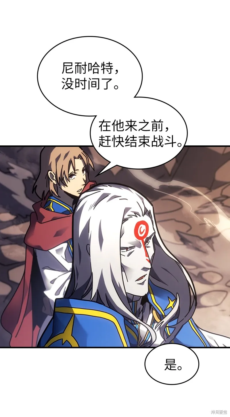 归还者的魔法要特别,第247话,第57张