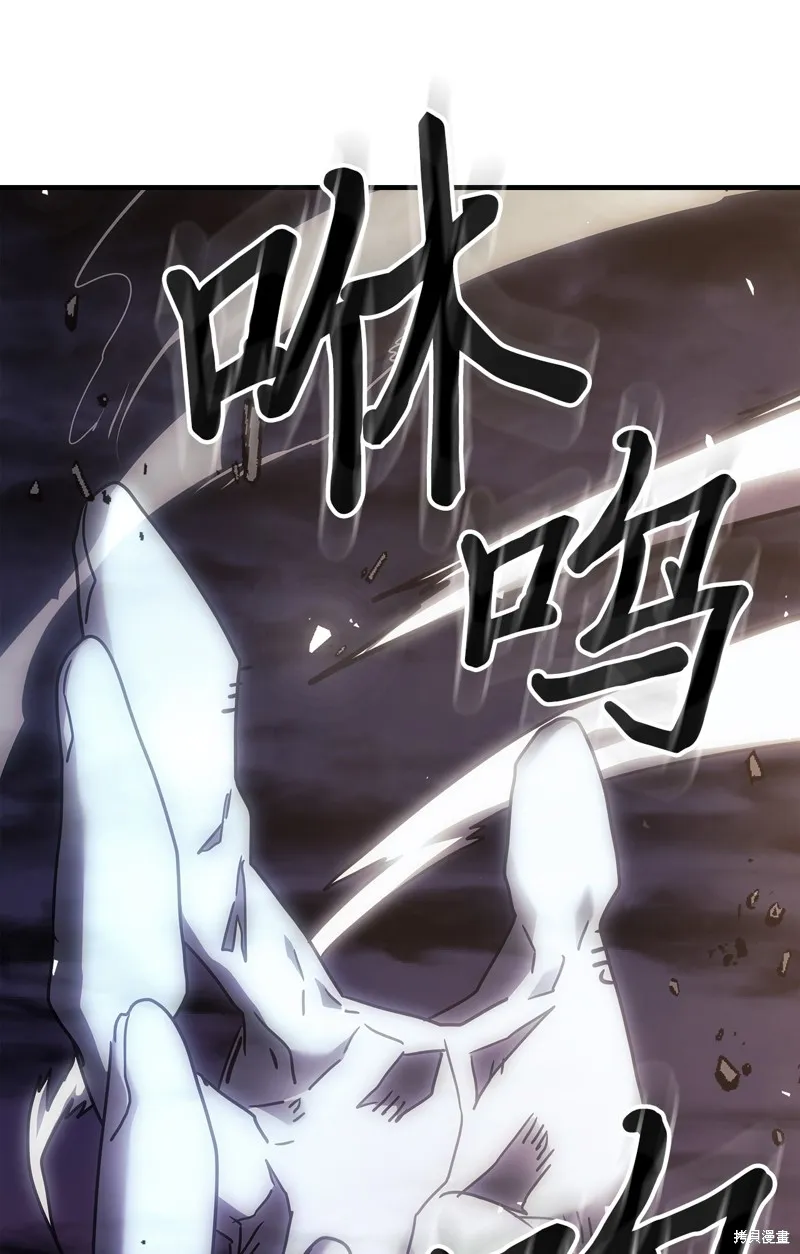 归还者的魔法要特别,第247话,第58张