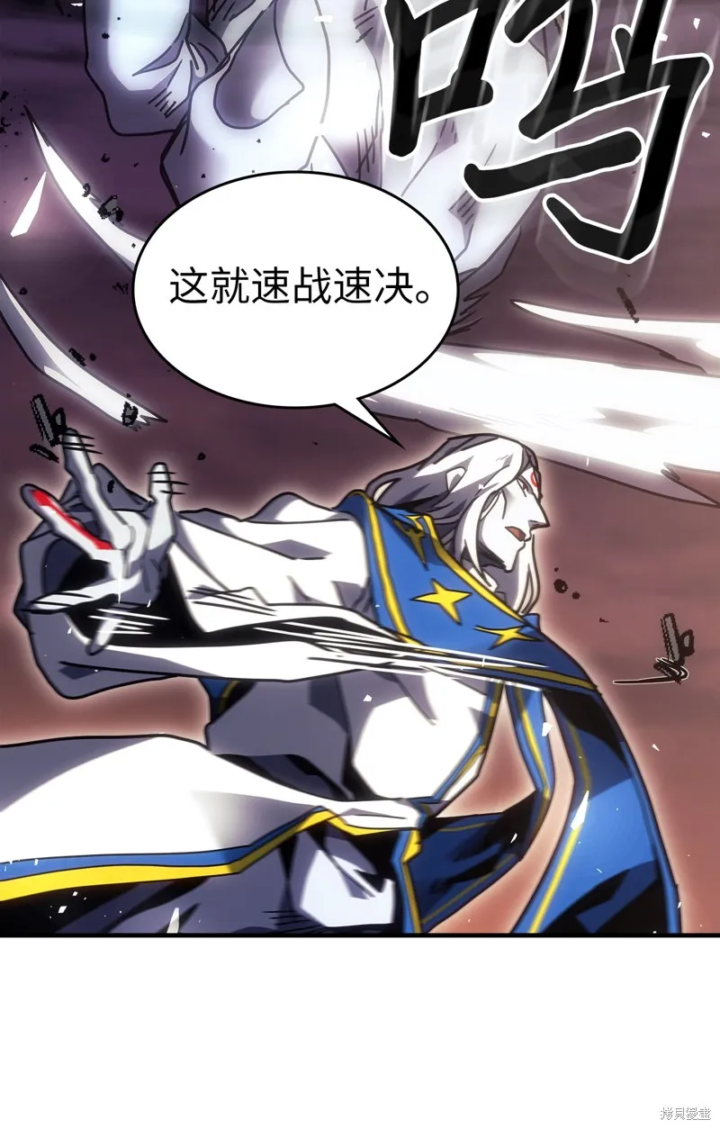 归还者的魔法要特别,第247话,第59张