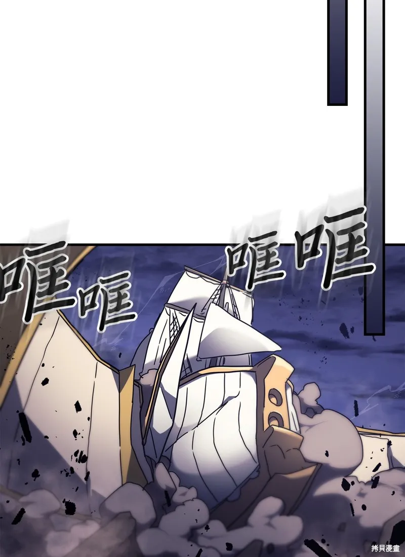 归还者的魔法要特别,第247话,第62张