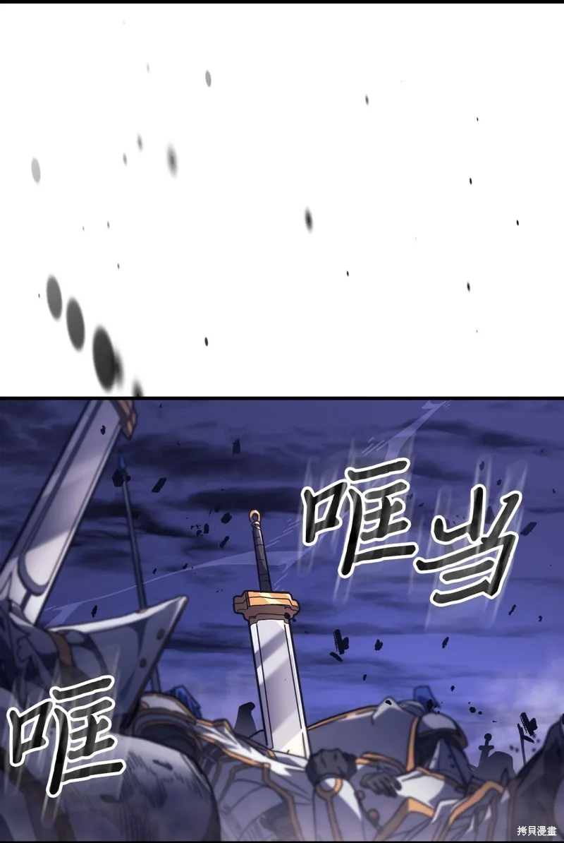 归还者的魔法要特别,第247话,第63张