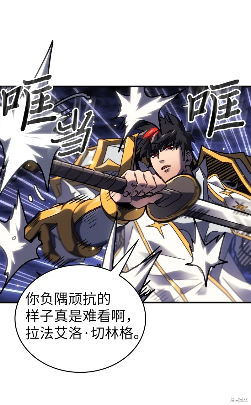 归还者的魔法要特别,第247话,第69张