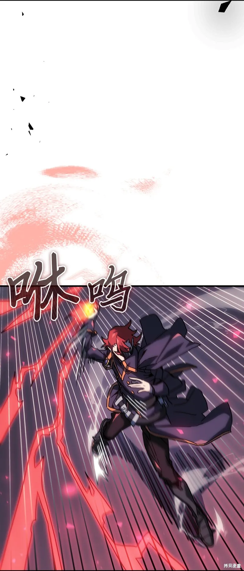 归还者的魔法要特别,第247话,第8张