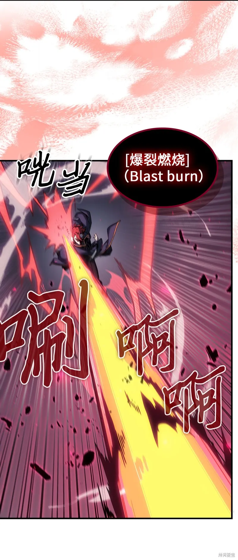 归还者的魔法要特别,第247话,第9张