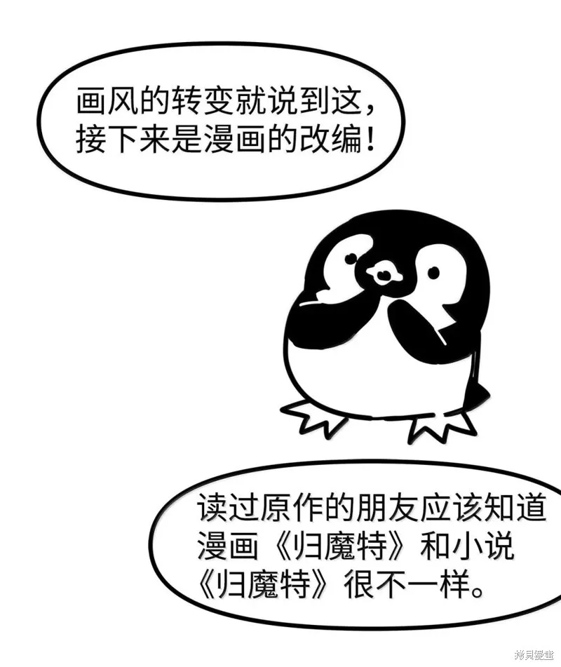 归还者的魔法要特别,后记,第10张