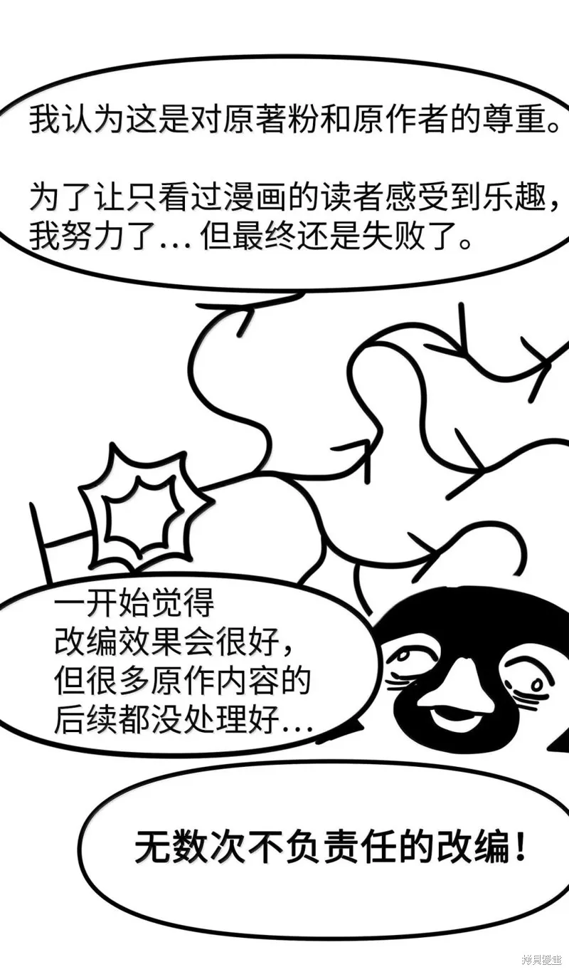 归还者的魔法要特别,后记,第12张