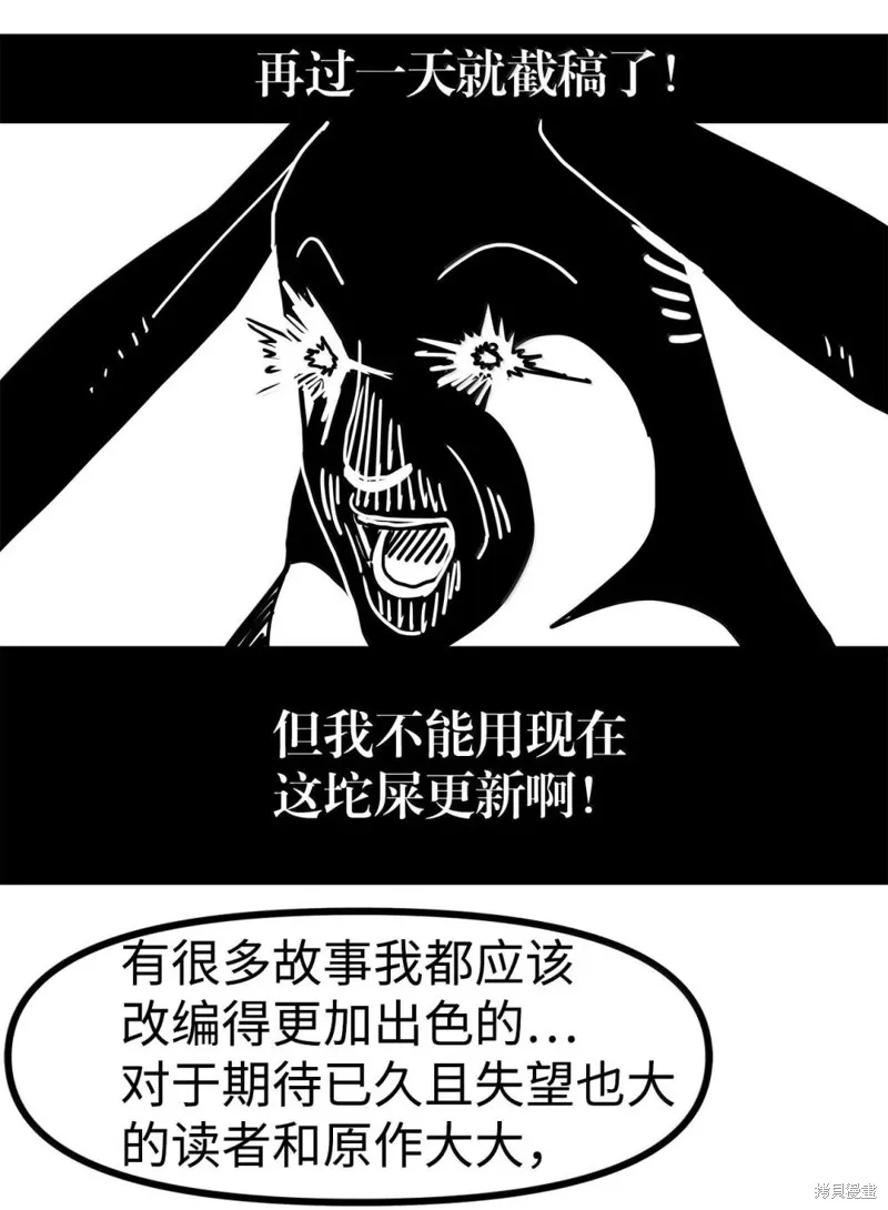 归还者的魔法要特别,后记,第13张