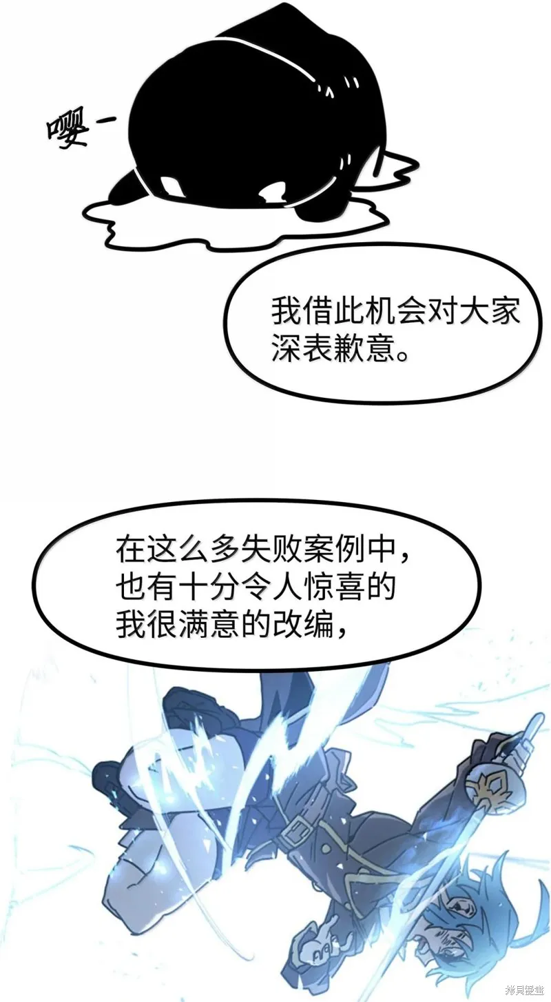 归还者的魔法要特别,后记,第14张
