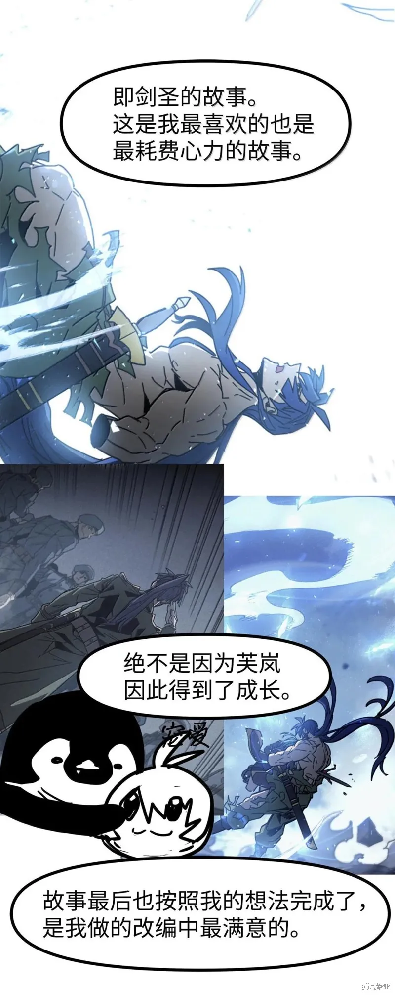 归还者的魔法要特别,后记,第15张