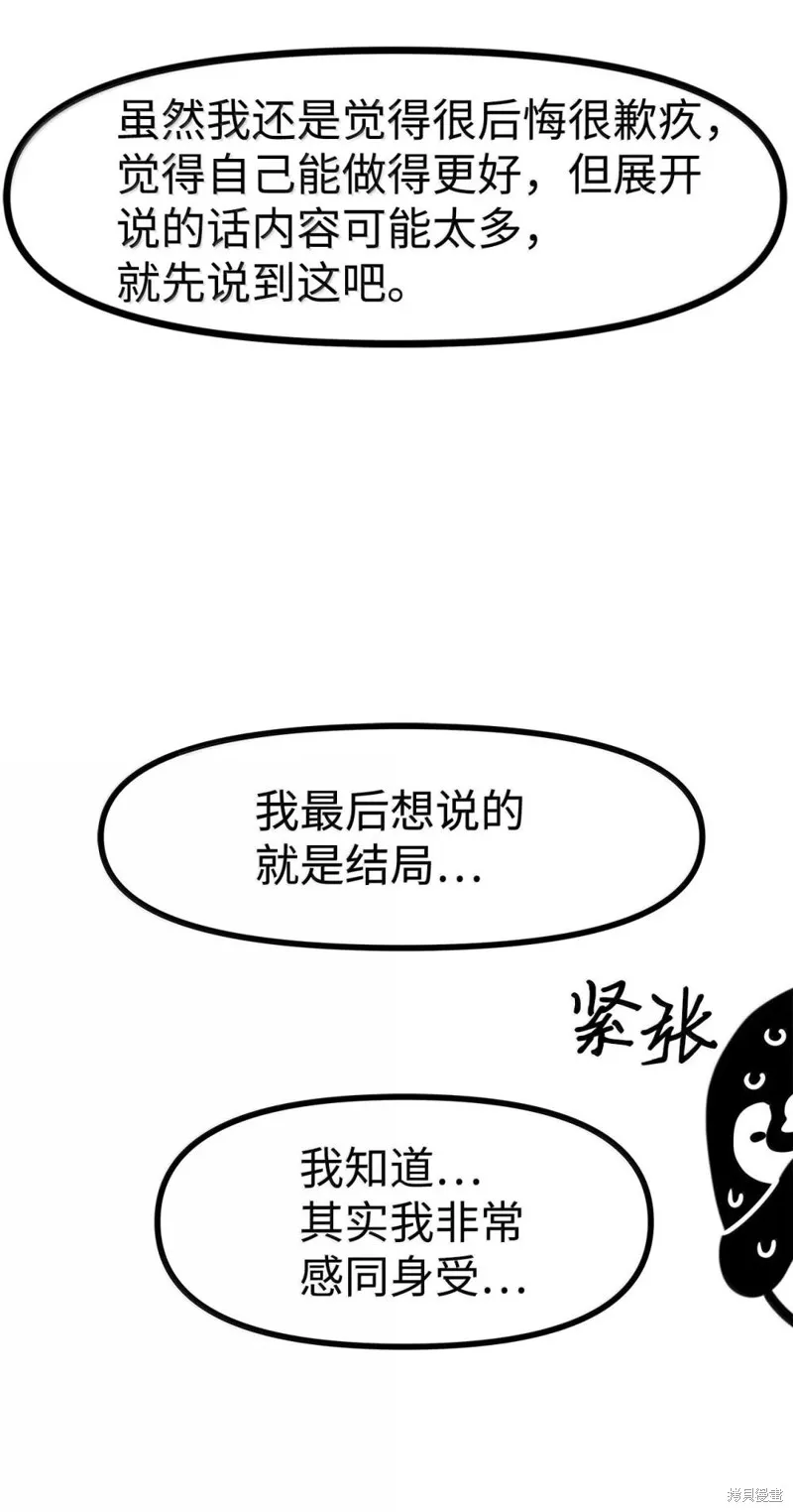 归还者的魔法要特别,后记,第16张