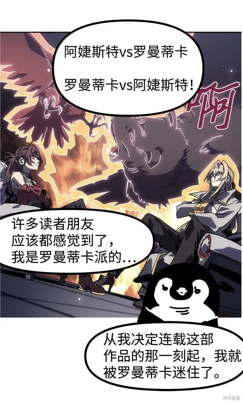 归还者的魔法要特别,后记,第17张