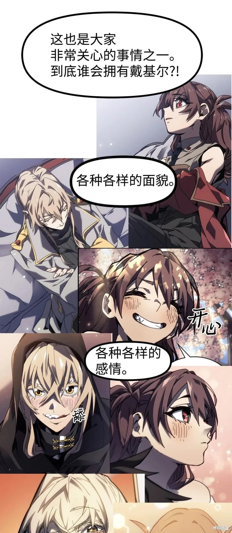 归还者的魔法要特别,后记,第18张