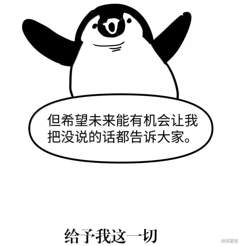归还者的魔法要特别,后记,第22张