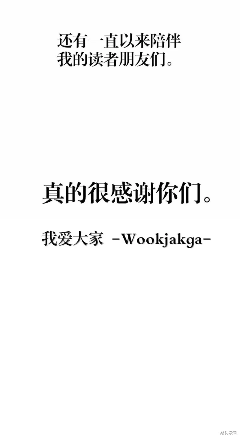 归还者的魔法要特别,后记,第24张