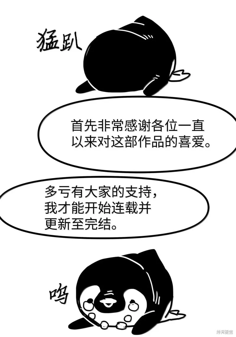 归还者的魔法要特别,后记,第3张