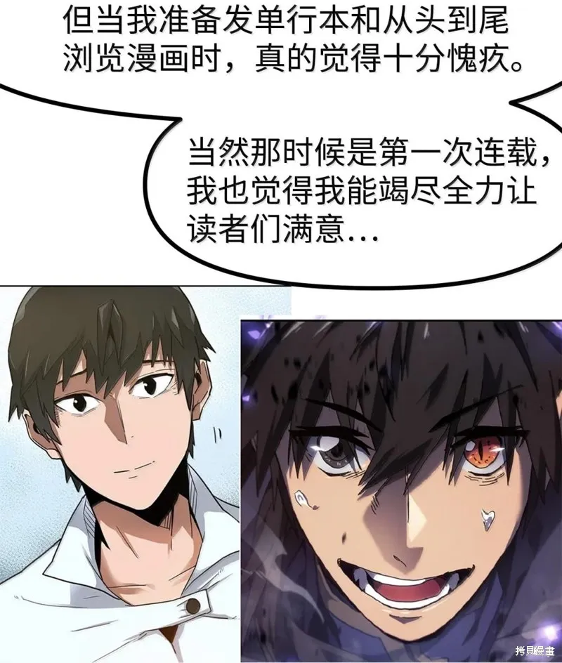 归还者的魔法要特别,后记,第6张