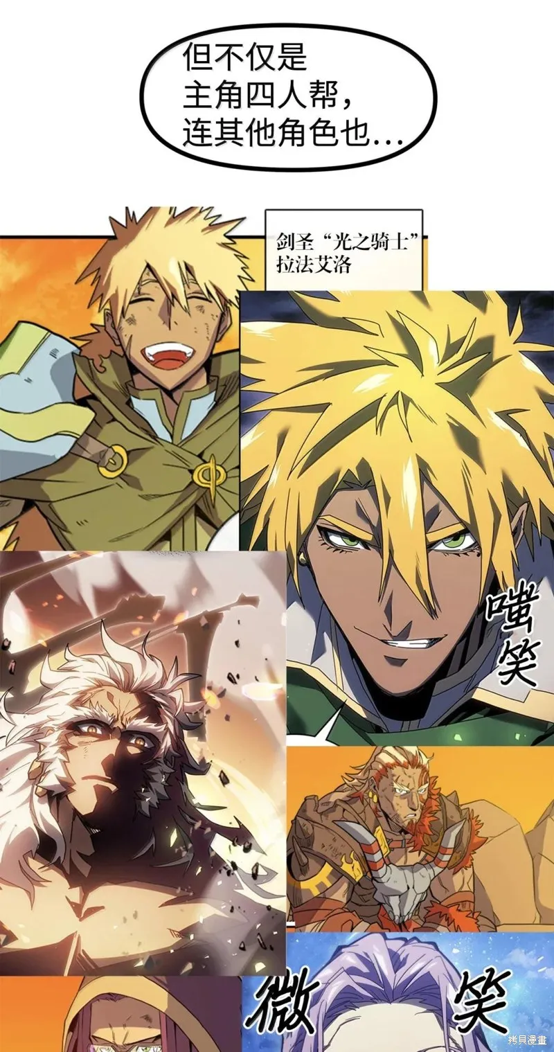 归还者的魔法要特别,后记,第8张