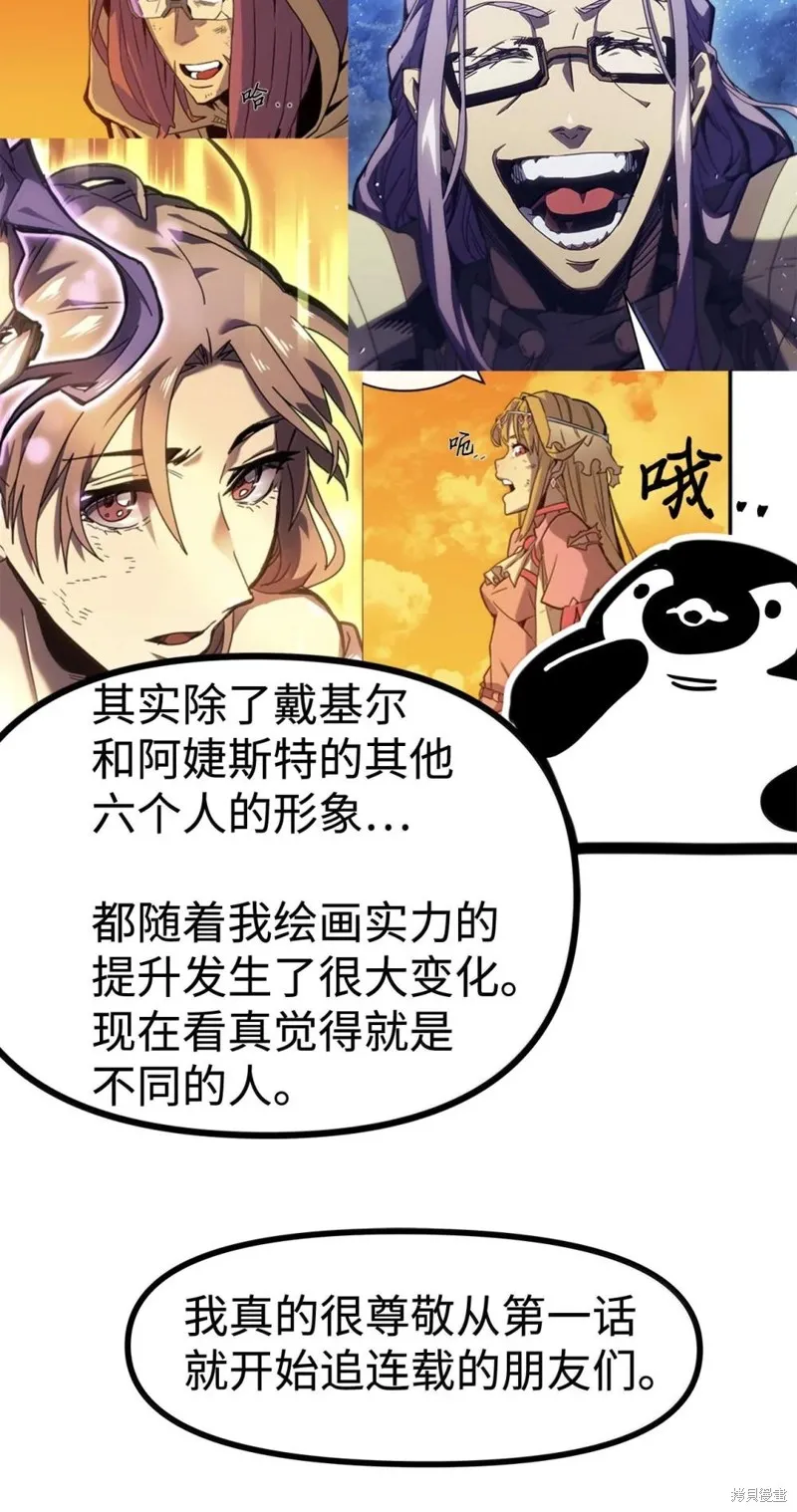 归还者的魔法要特别,后记,第9张
