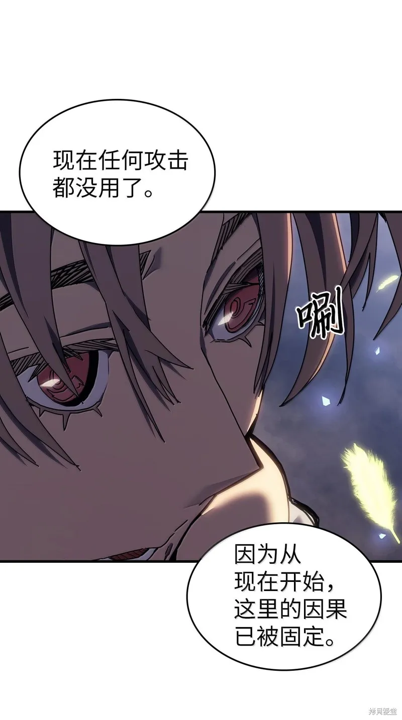 归还者的魔法要特别,第255话,第10张