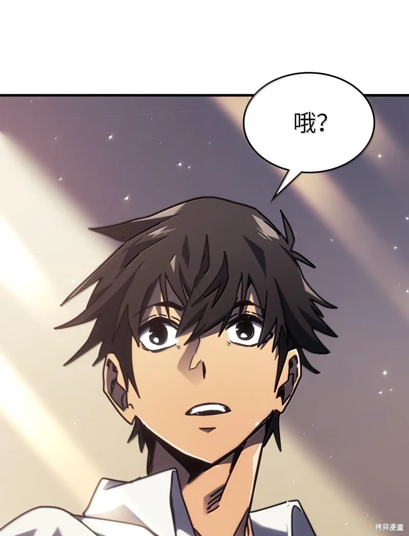归还者的魔法要特别,第255话,第100张