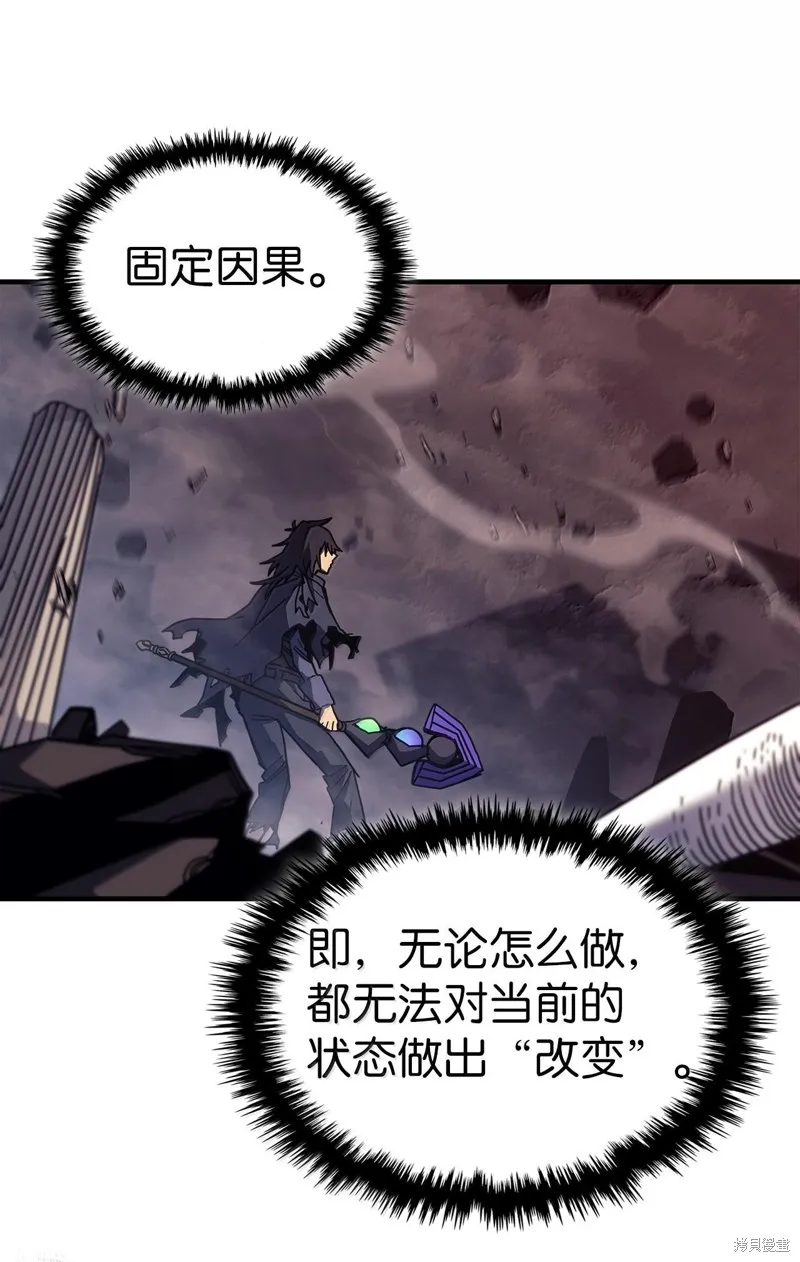 归还者的魔法要特别,第255话,第11张