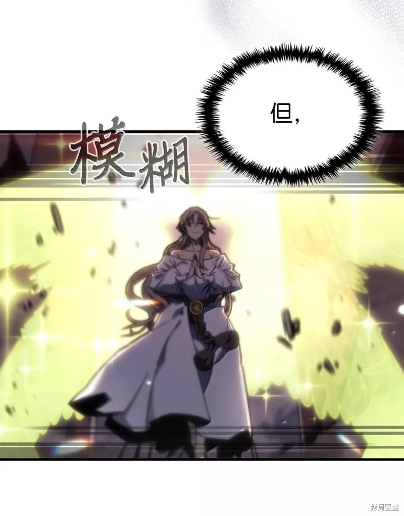 归还者的魔法要特别,第255话,第13张