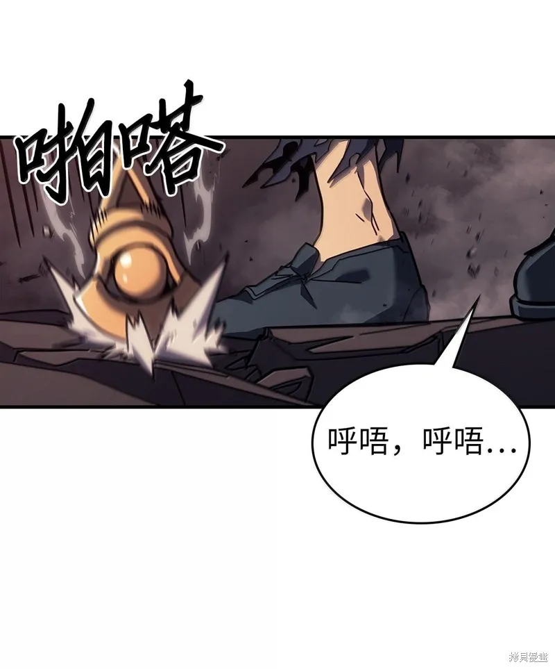 归还者的魔法要特别,第255话,第14张