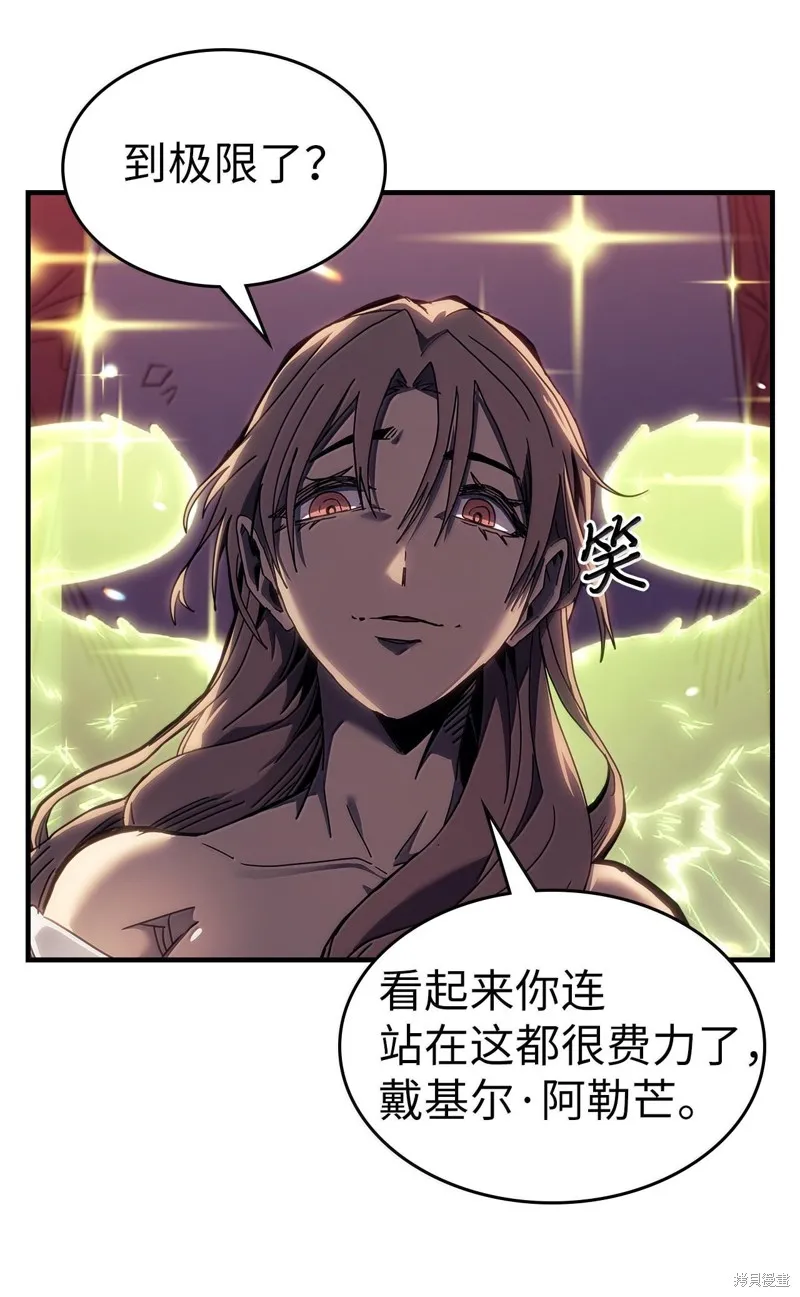 归还者的魔法要特别,第255话,第15张