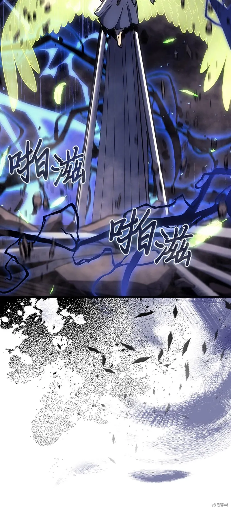 归还者的魔法要特别,第255话,第19张