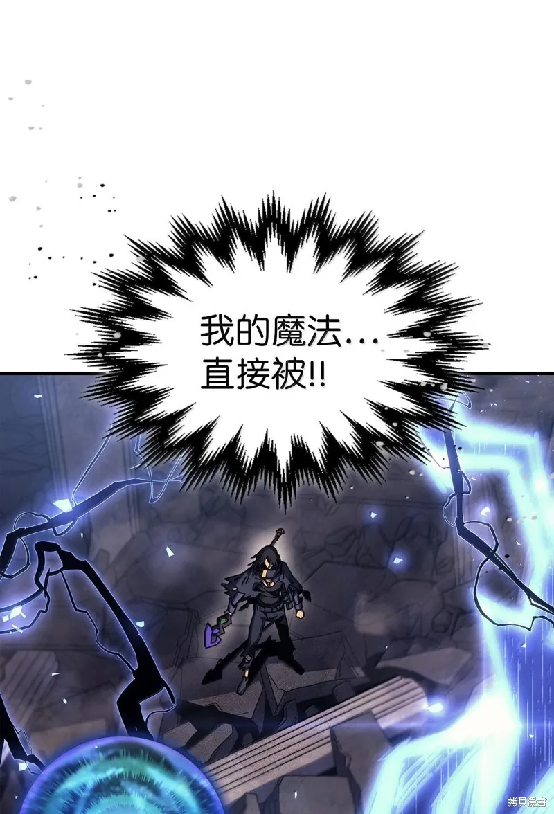 归还者的魔法要特别,第255话,第2张
