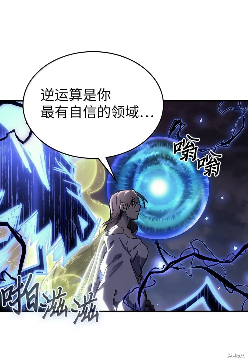 归还者的魔法要特别,第255话,第20张