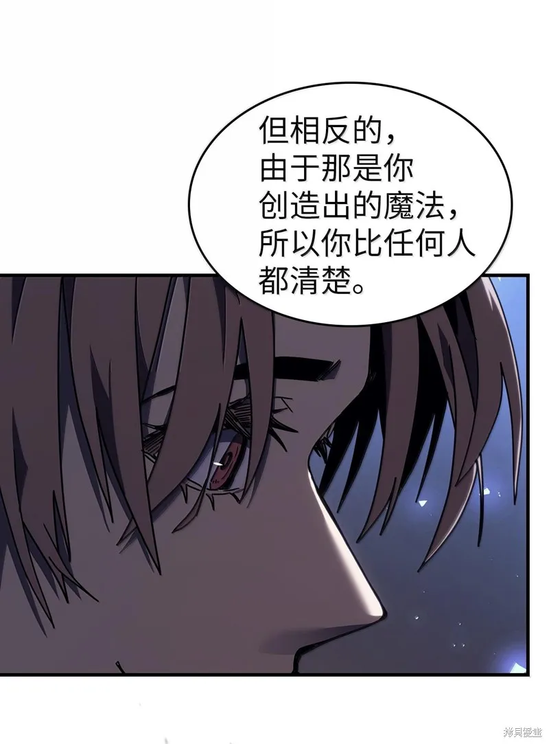 归还者的魔法要特别,第255话,第21张