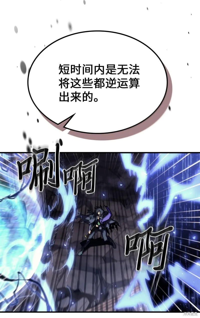 归还者的魔法要特别,第255话,第22张