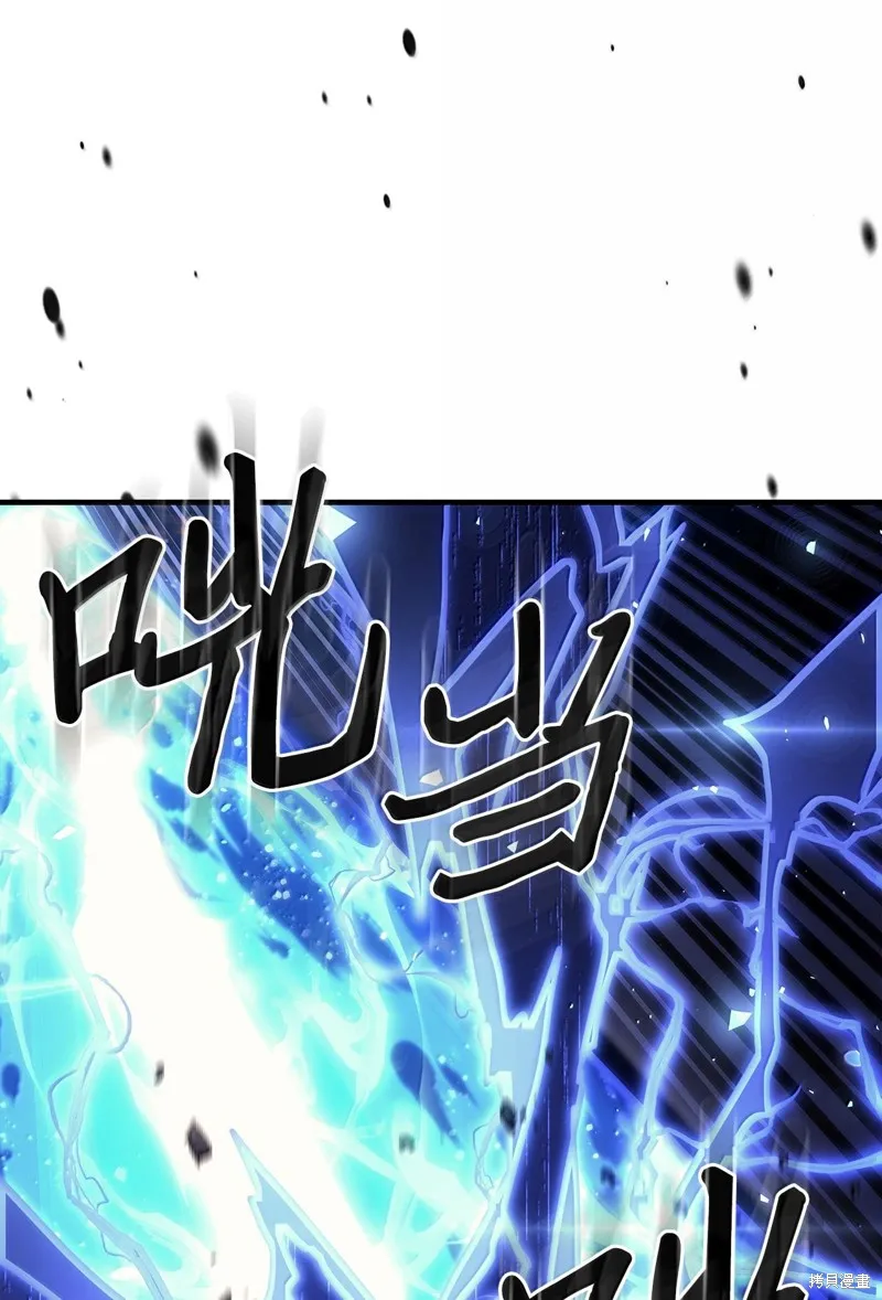 归还者的魔法要特别,第255话,第23张