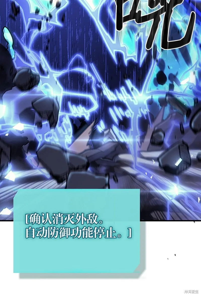 归还者的魔法要特别,第255话,第24张