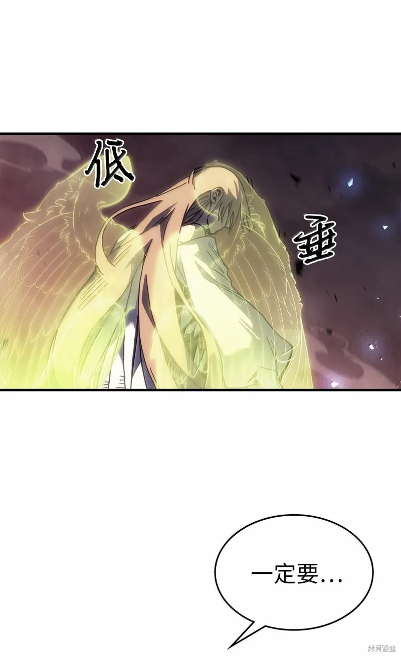 归还者的魔法要特别,第255话,第28张