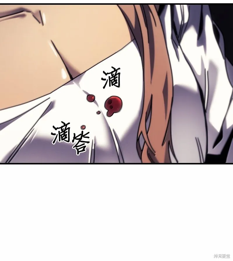 归还者的魔法要特别,第255话,第29张