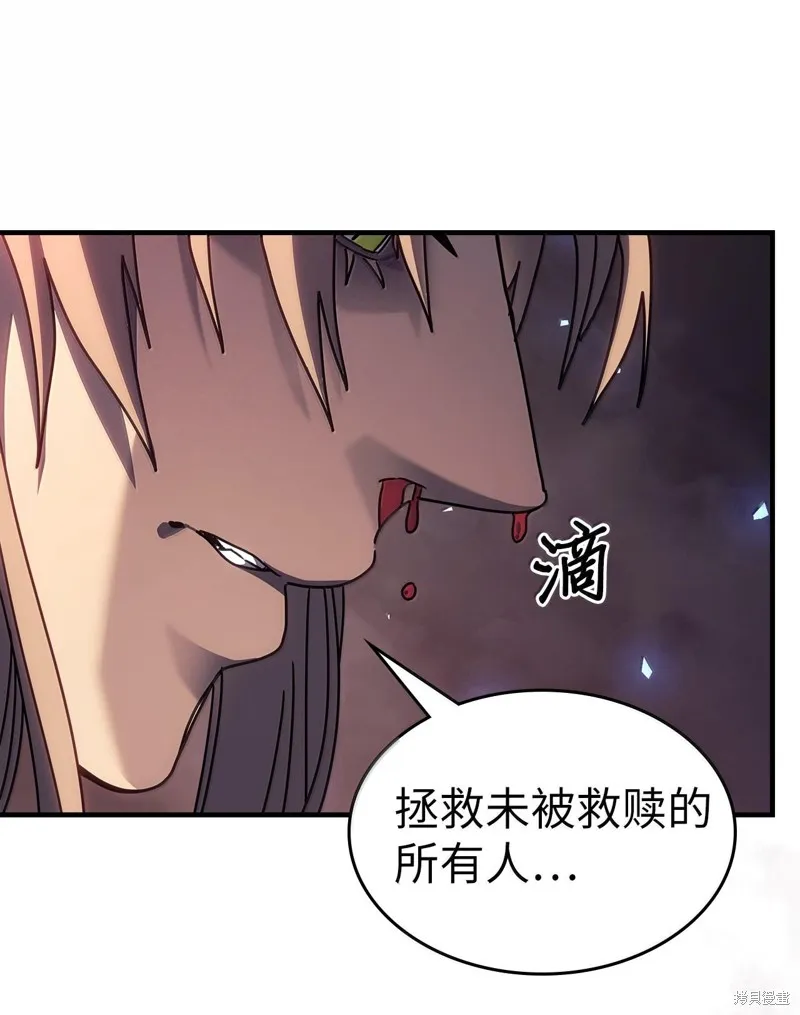 归还者的魔法要特别,第255话,第30张
