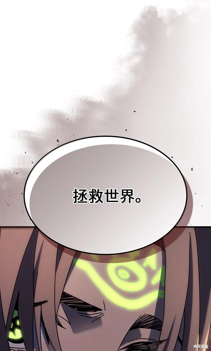归还者的魔法要特别,第255话,第31张