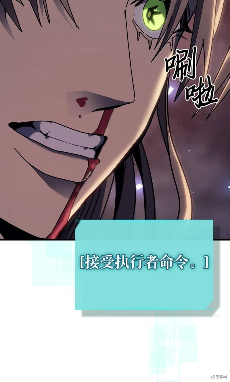 归还者的魔法要特别,第255话,第32张