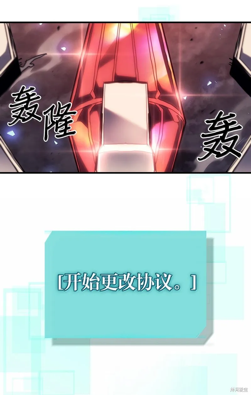 归还者的魔法要特别,第255话,第33张