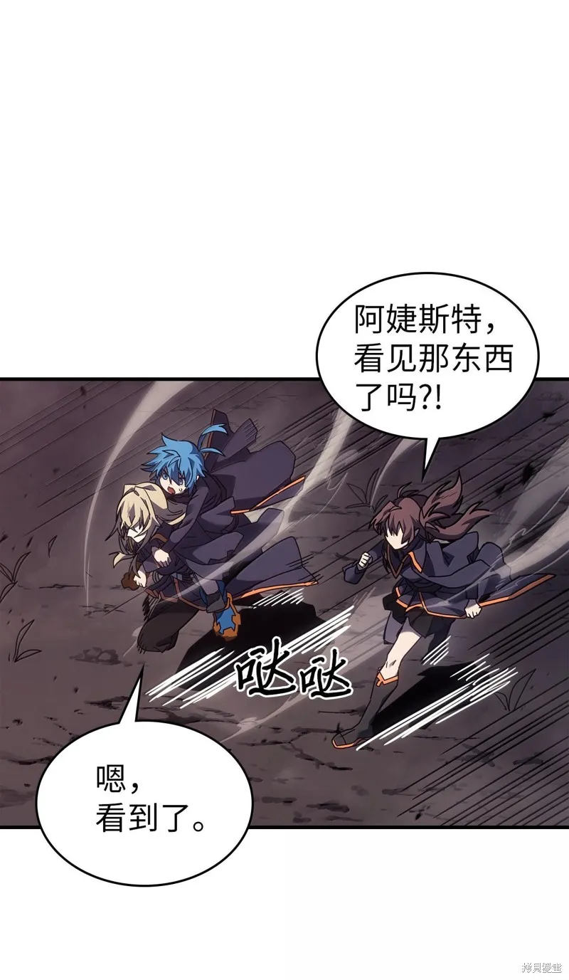归还者的魔法要特别,第255话,第37张