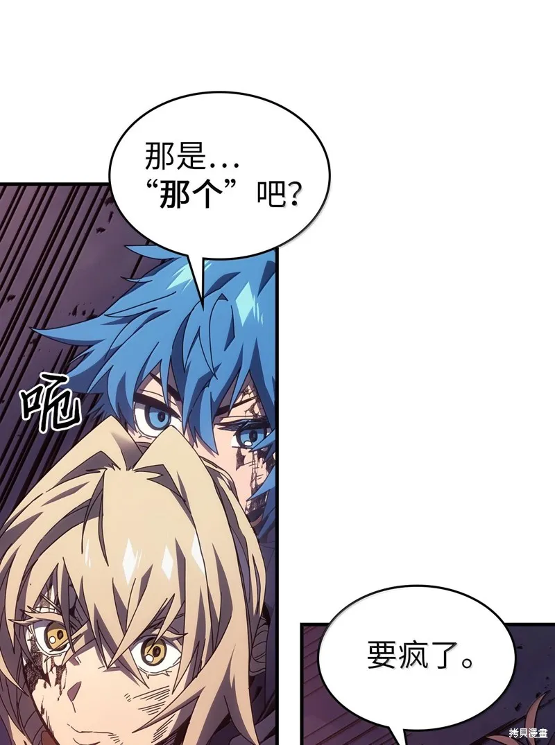 归还者的魔法要特别,第255话,第38张
