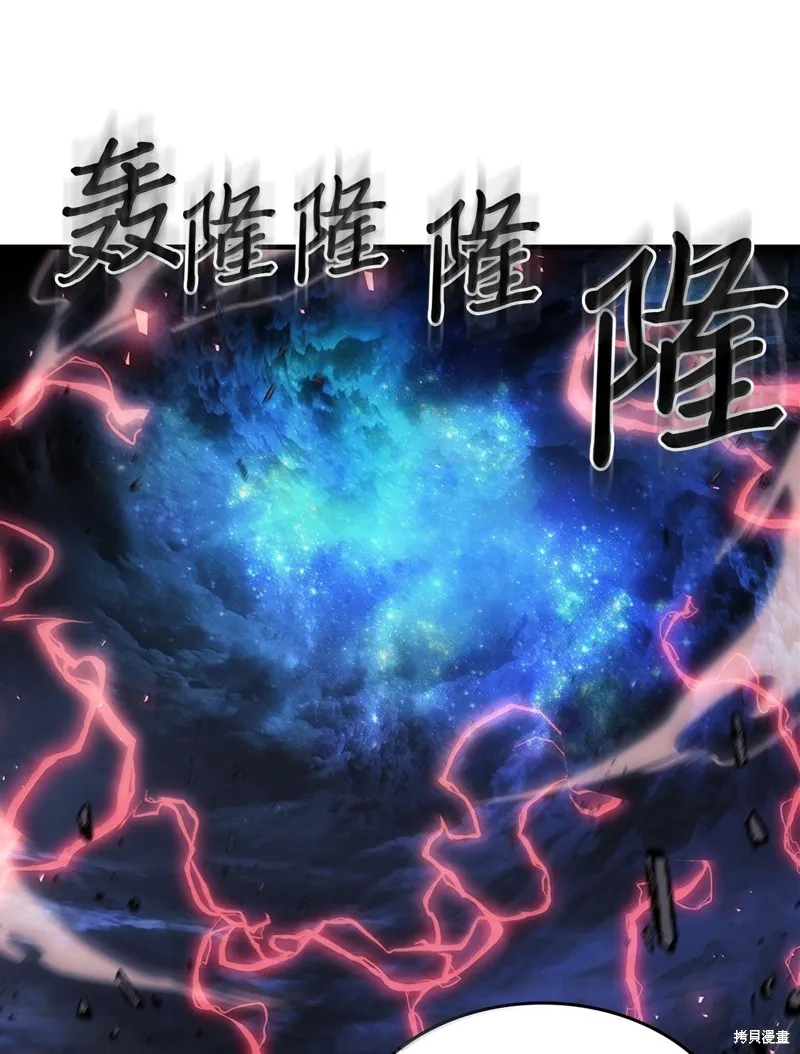 归还者的魔法要特别,第255话,第40张