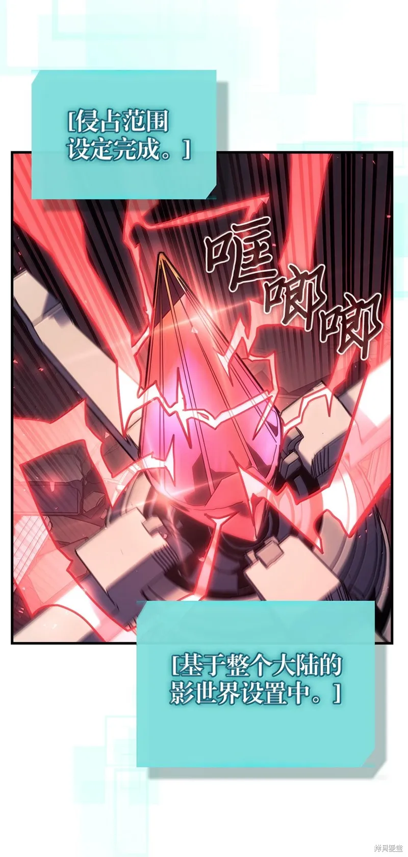 归还者的魔法要特别,第255话,第44张